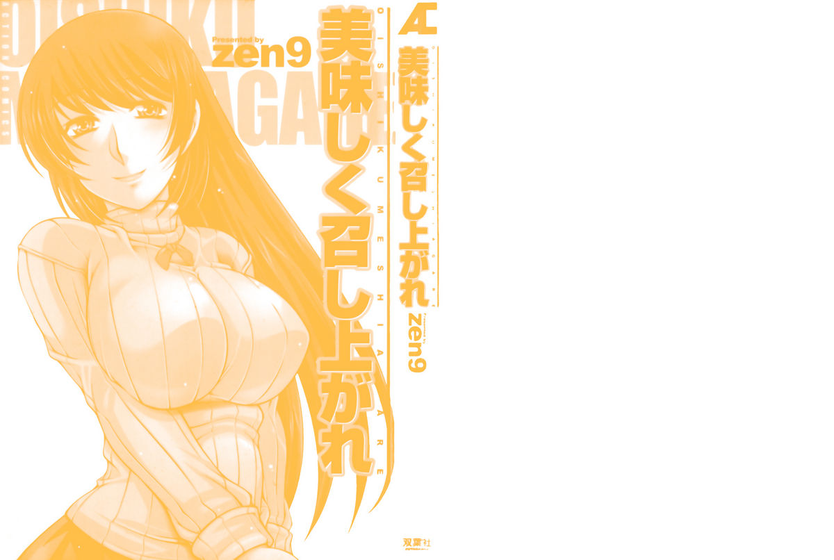 Oishiku Meshiagare page 2 full