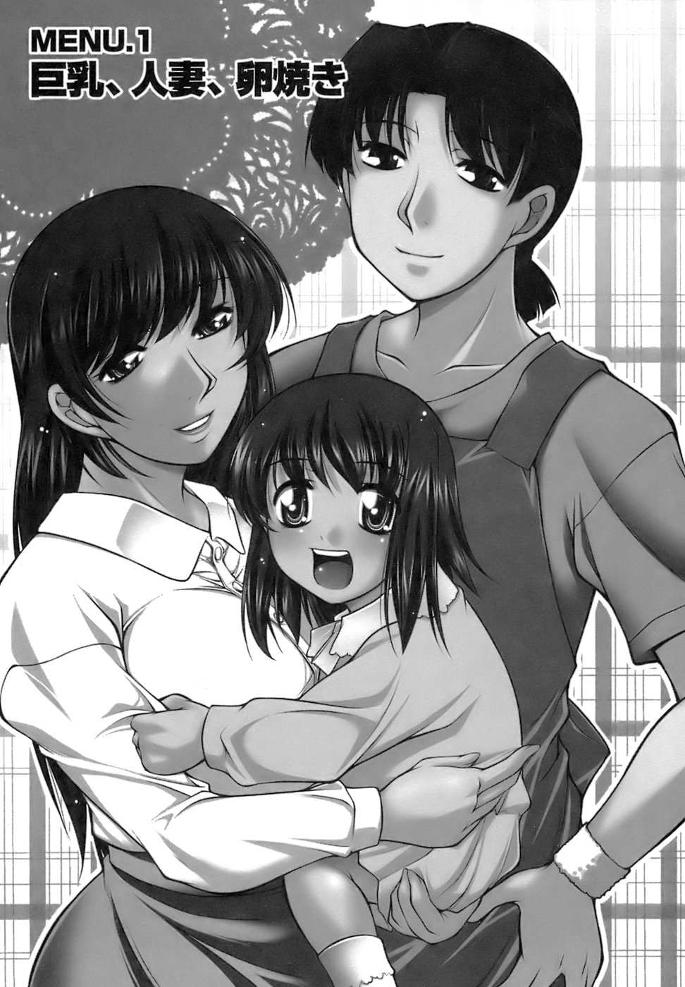 Oishiku Meshiagare page 7 full