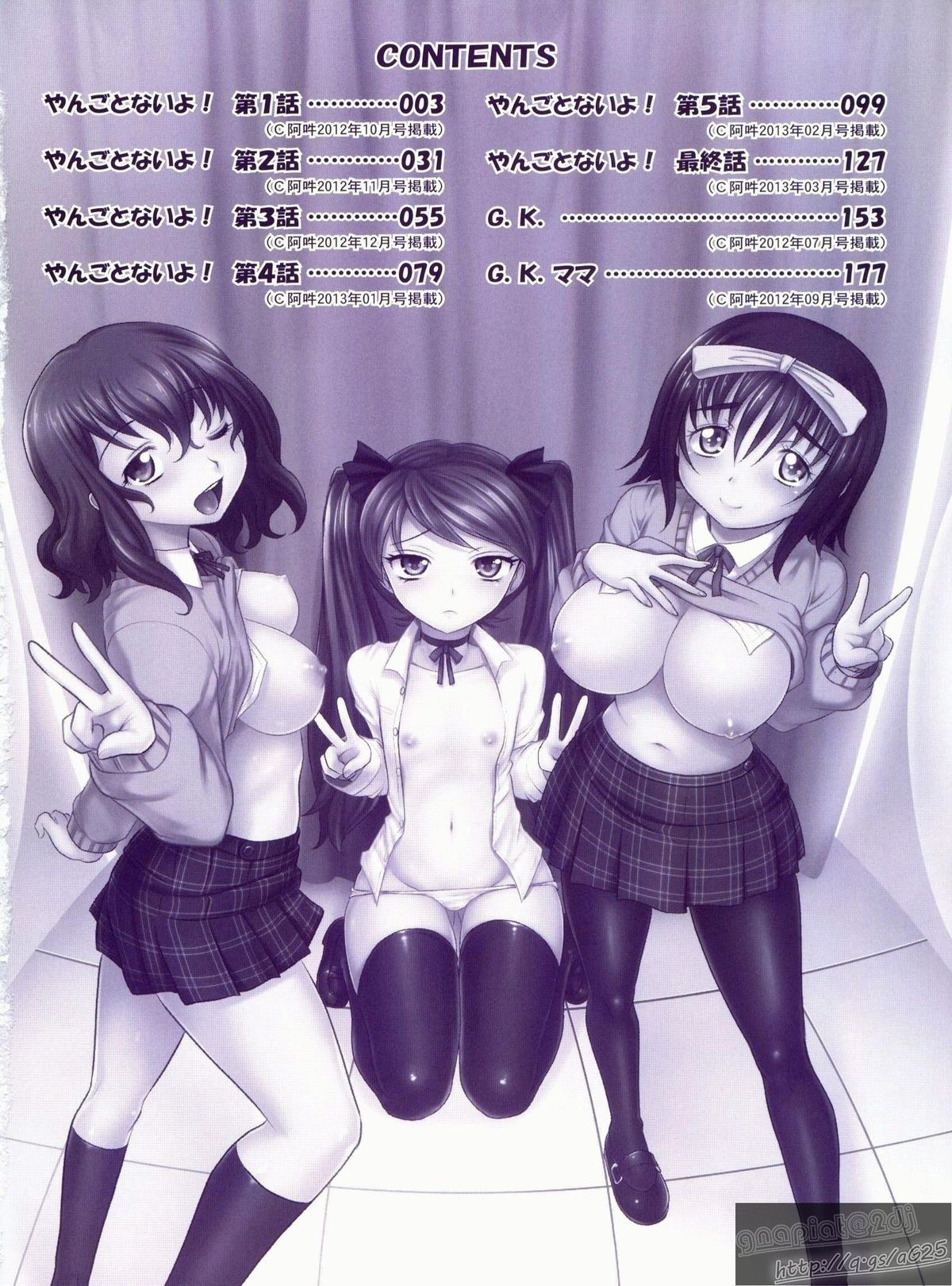 YANGOTONAIYO! page 4 full