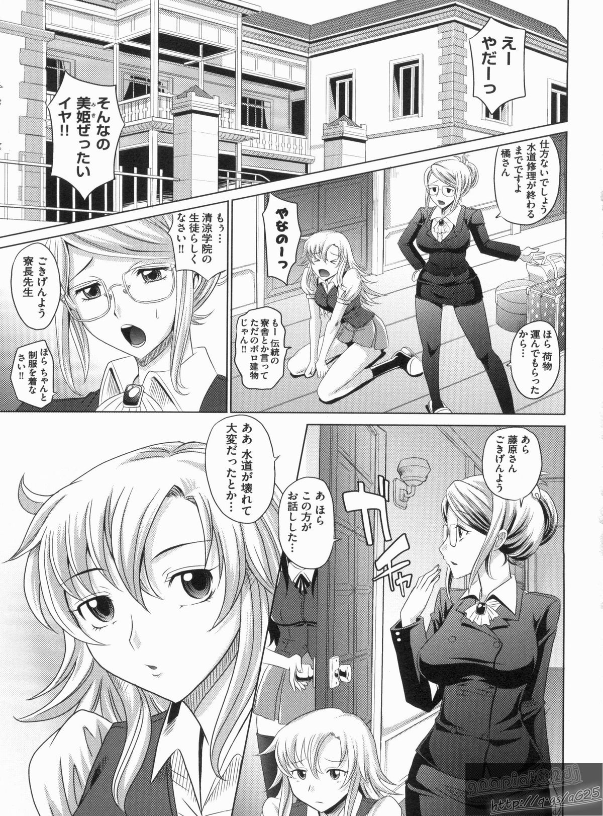 YANGOTONAIYO! page 5 full