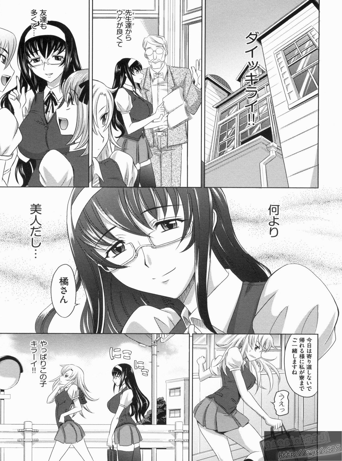 YANGOTONAIYO! page 9 full