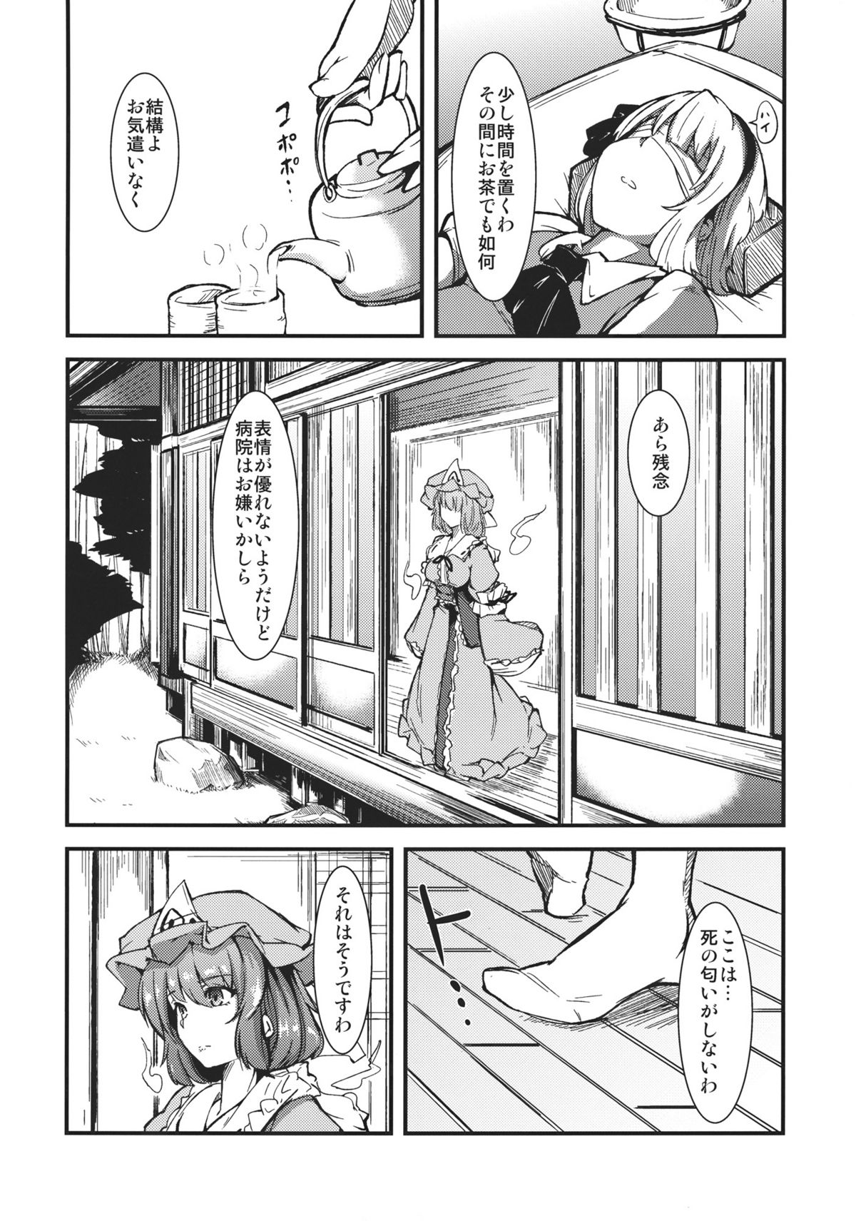Yuyukan 5 page 4 full