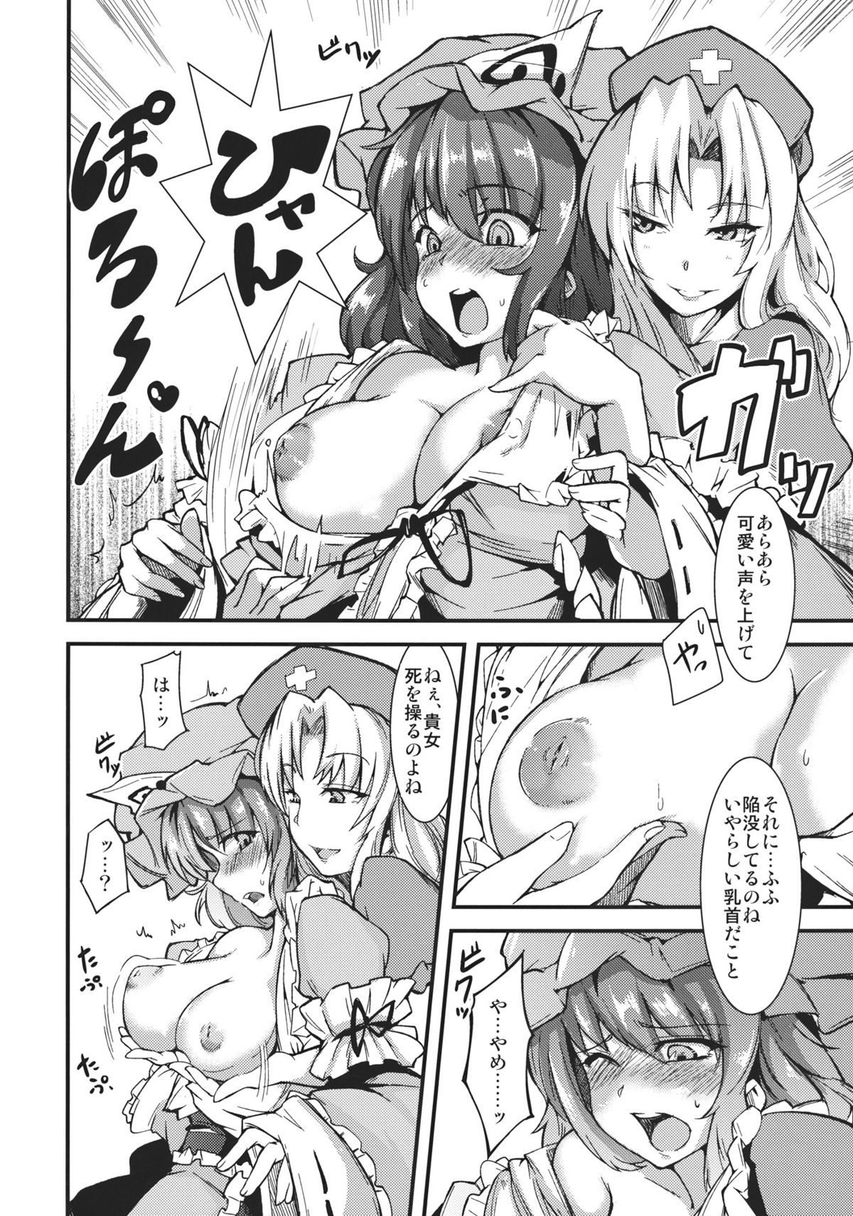 Yuyukan 5 page 6 full