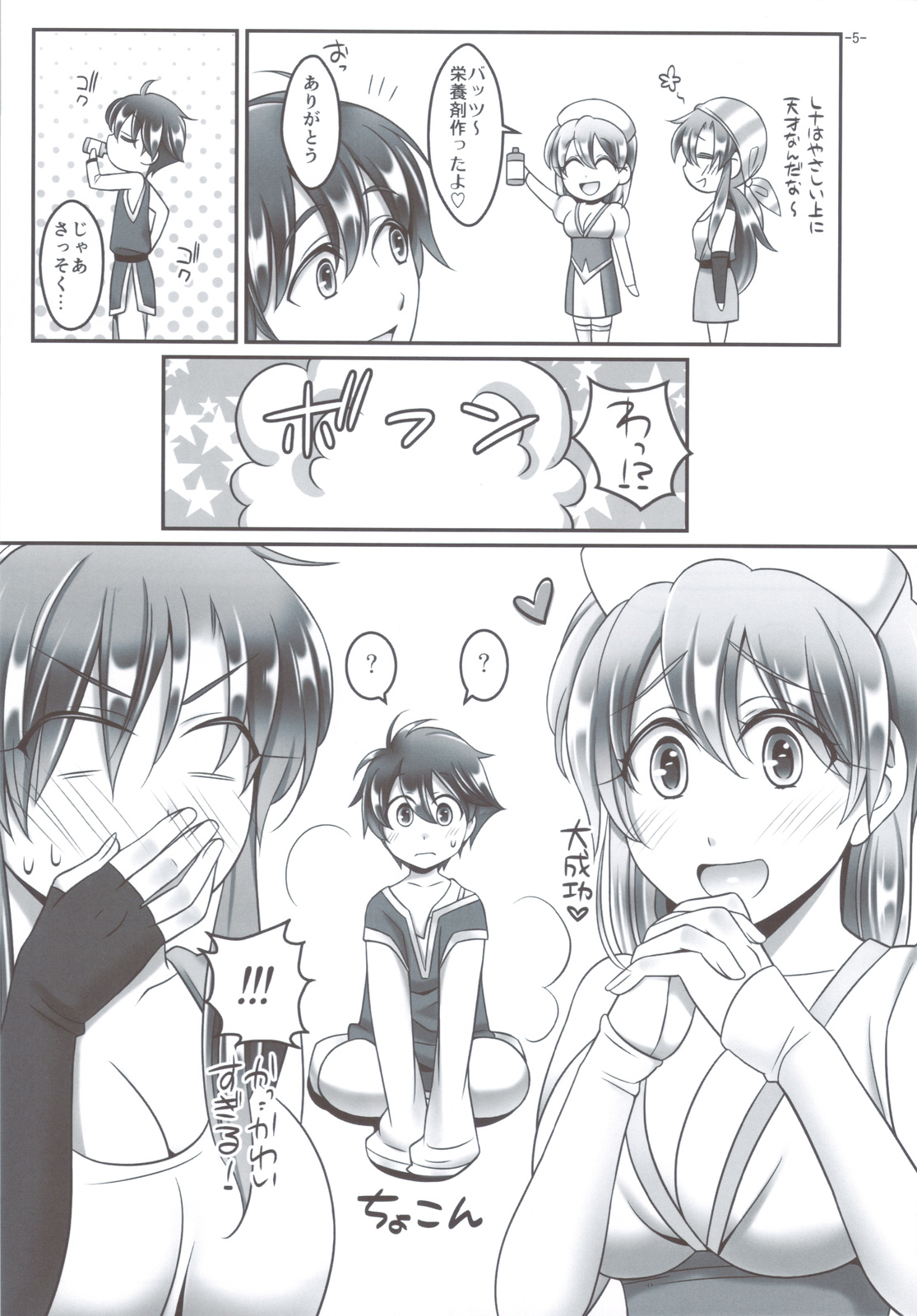 Lenna x Bartz x Faris 3 page 4 full