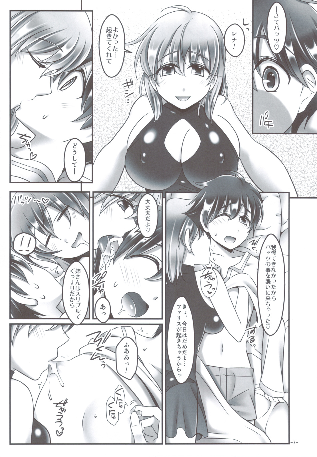Lenna x Bartz x Faris 3 page 6 full