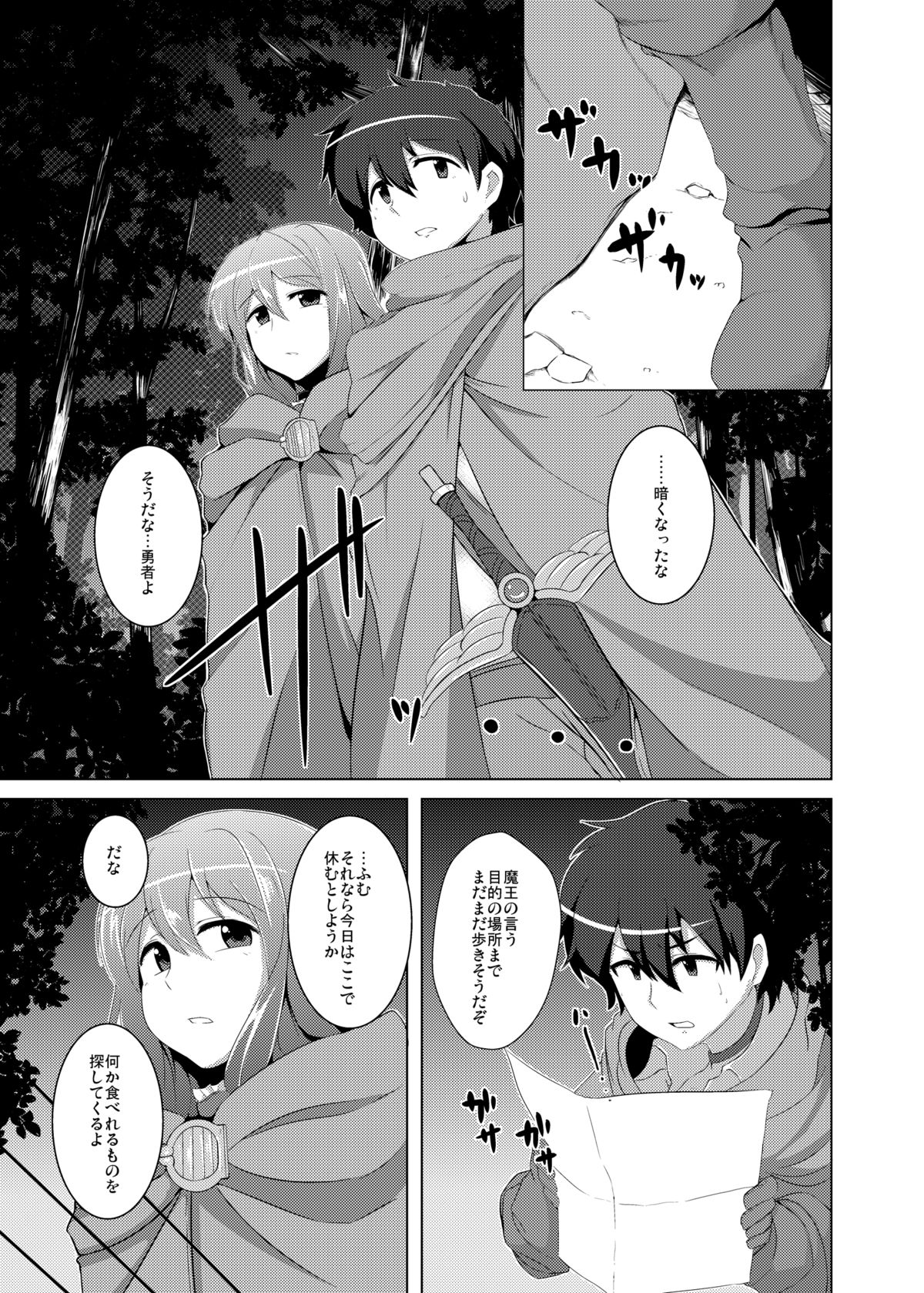 Joutai Ijou no Naoshikata page 3 full