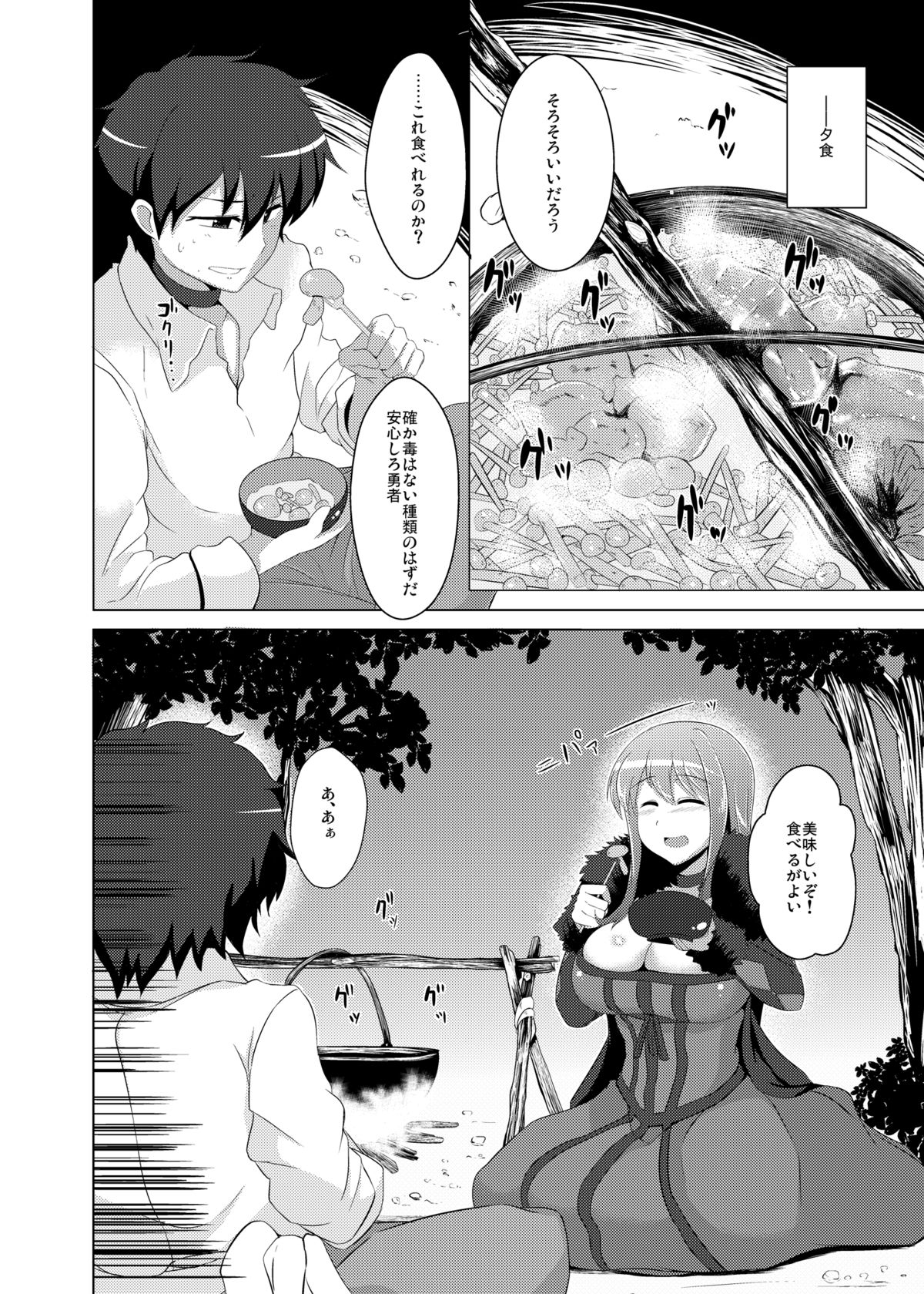 Joutai Ijou no Naoshikata page 4 full