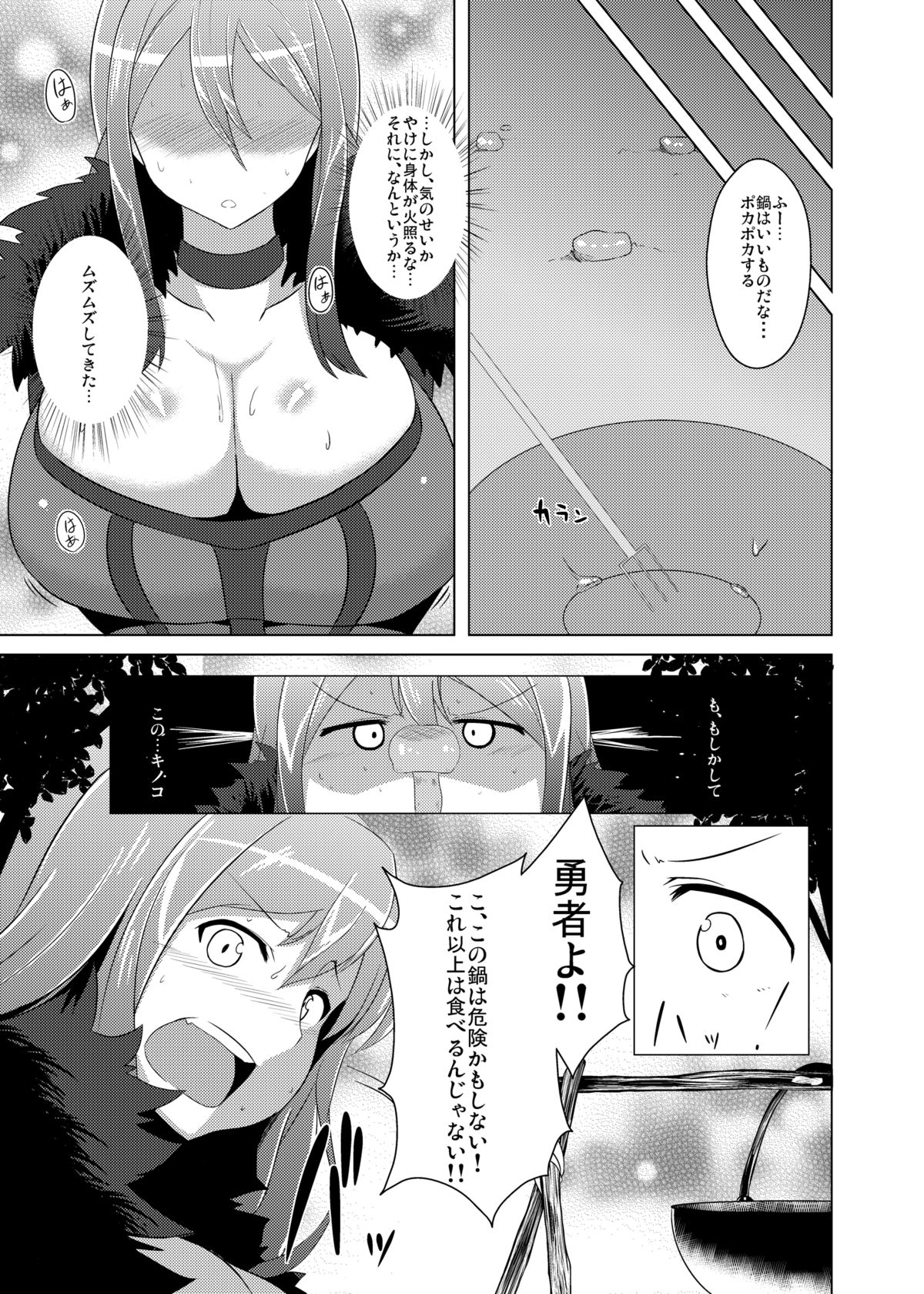 Joutai Ijou no Naoshikata page 5 full