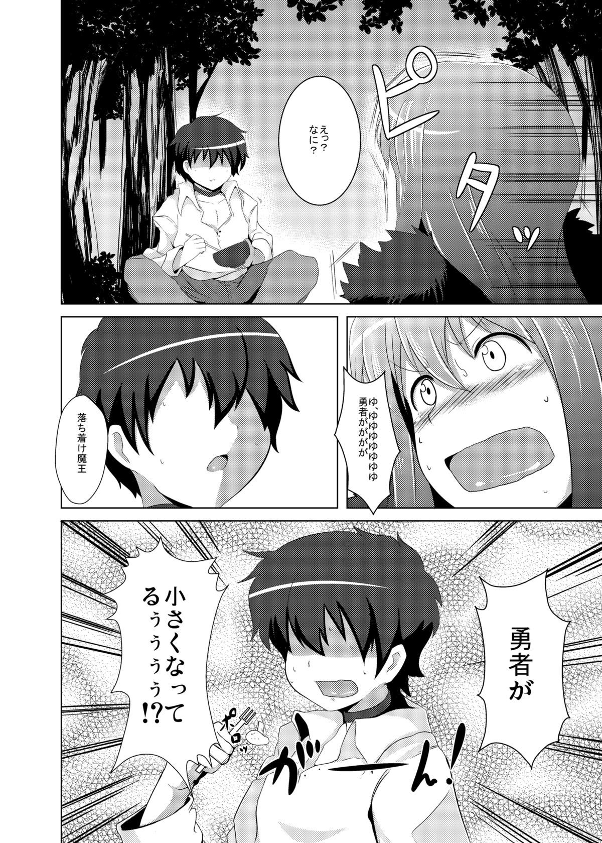 Joutai Ijou no Naoshikata page 6 full