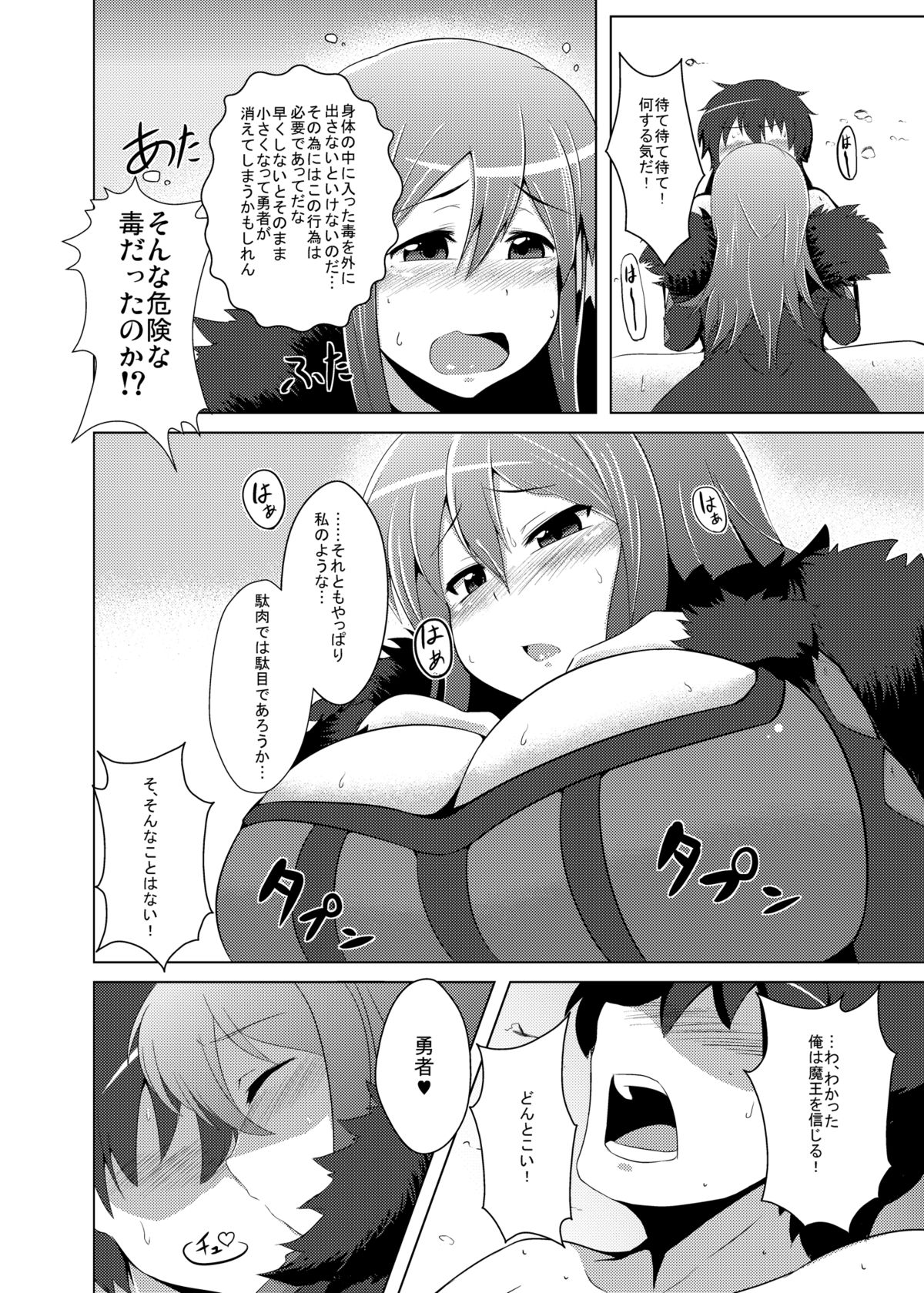 Joutai Ijou no Naoshikata page 8 full