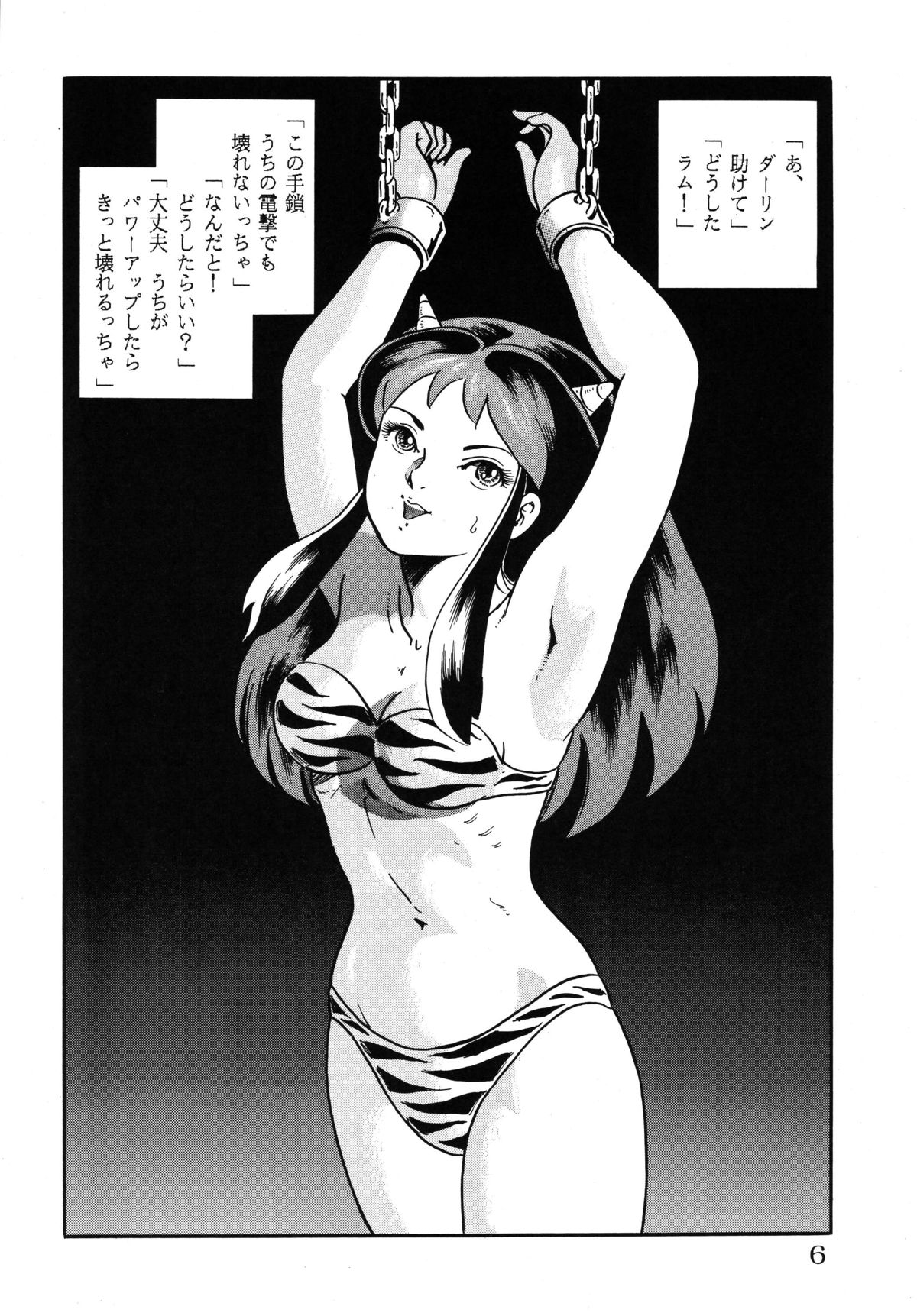 Mi shusei kamitsuki SUPLEX page 6 full