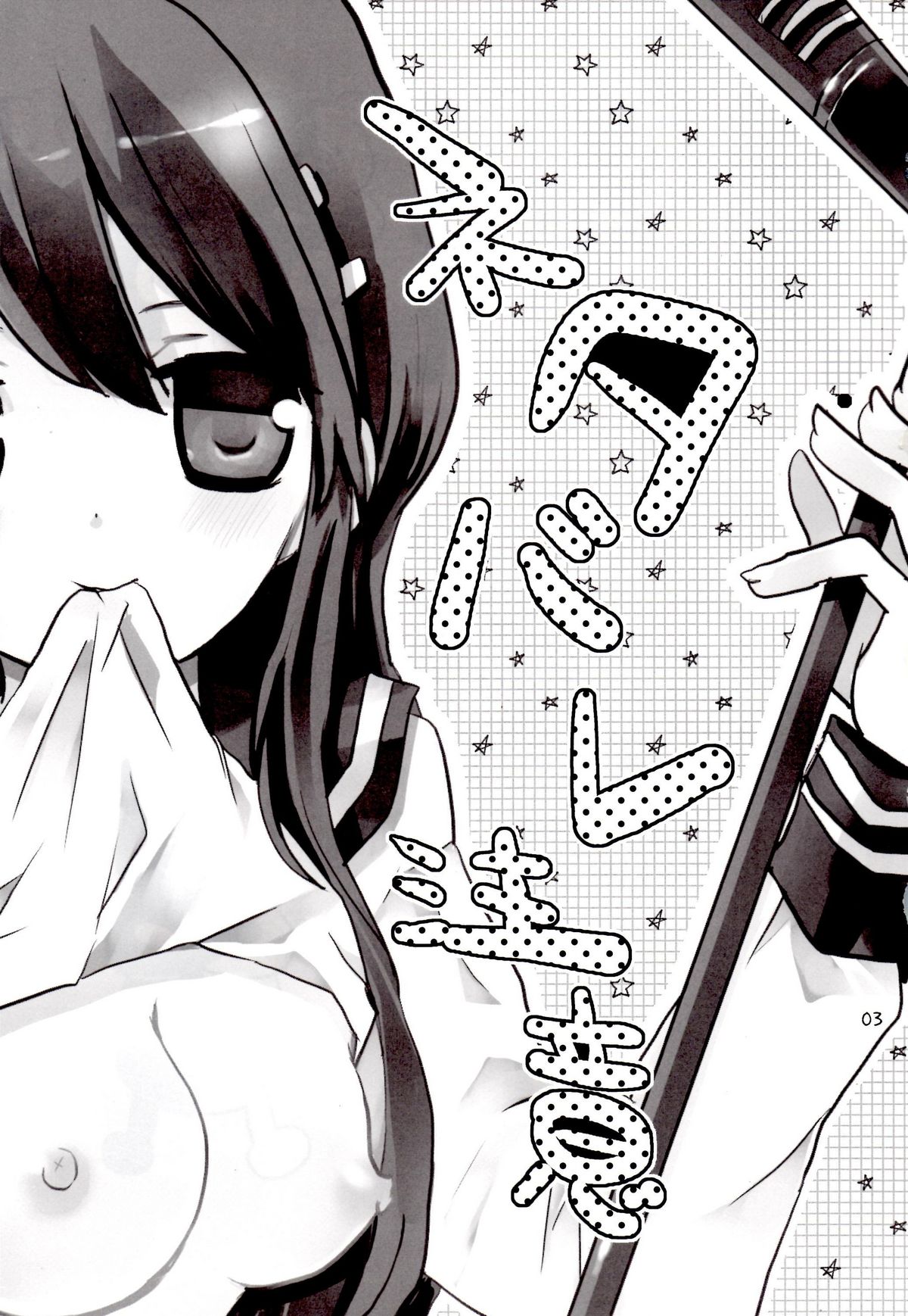 Iya na Koto toka Hontou ni Nan demo Gaman Shitekimashita page 2 full