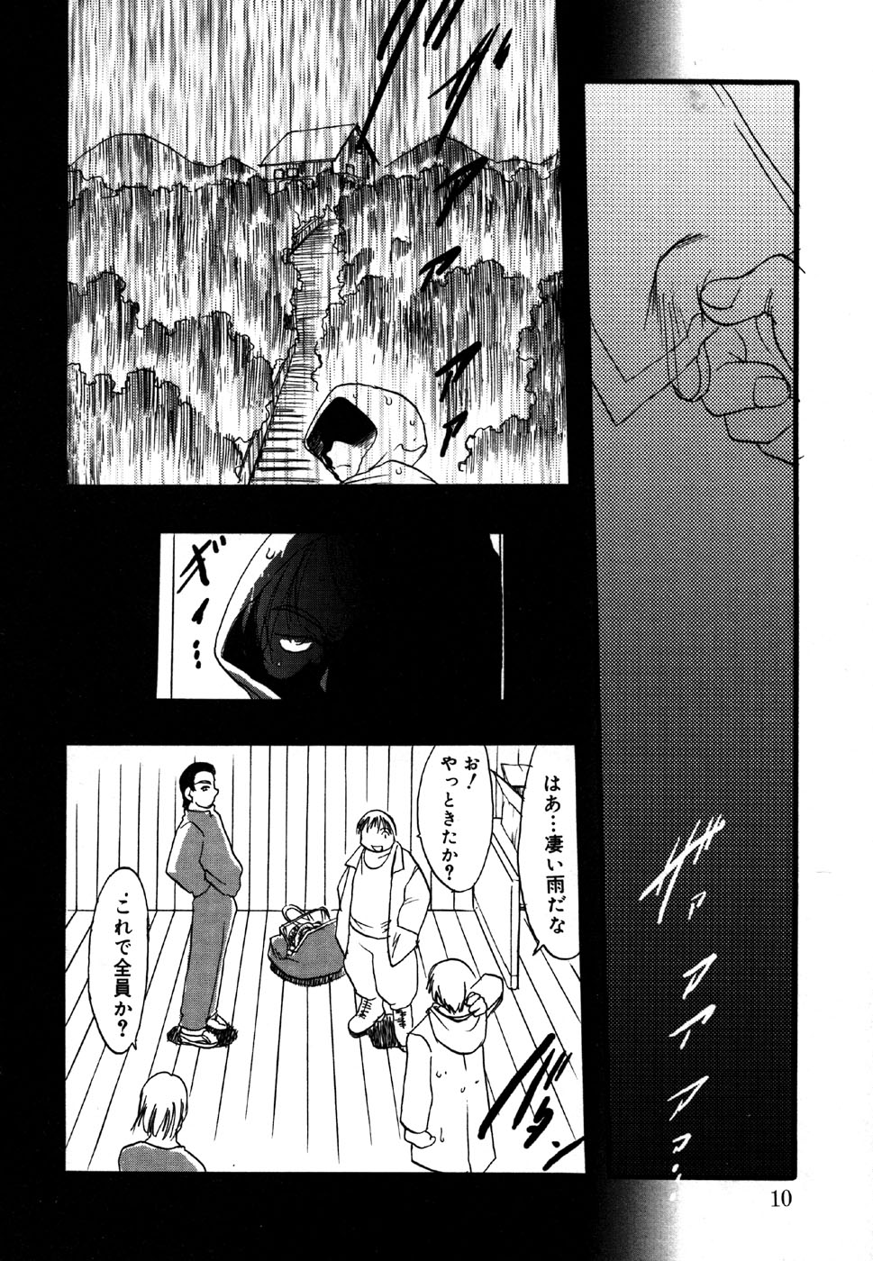 Kotori-kan 4 page 10 full