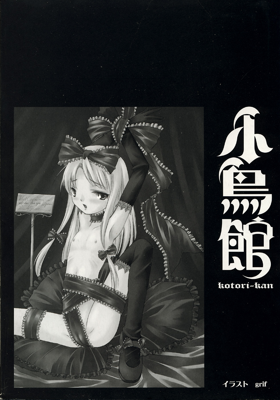 Kotori-kan 4 page 4 full