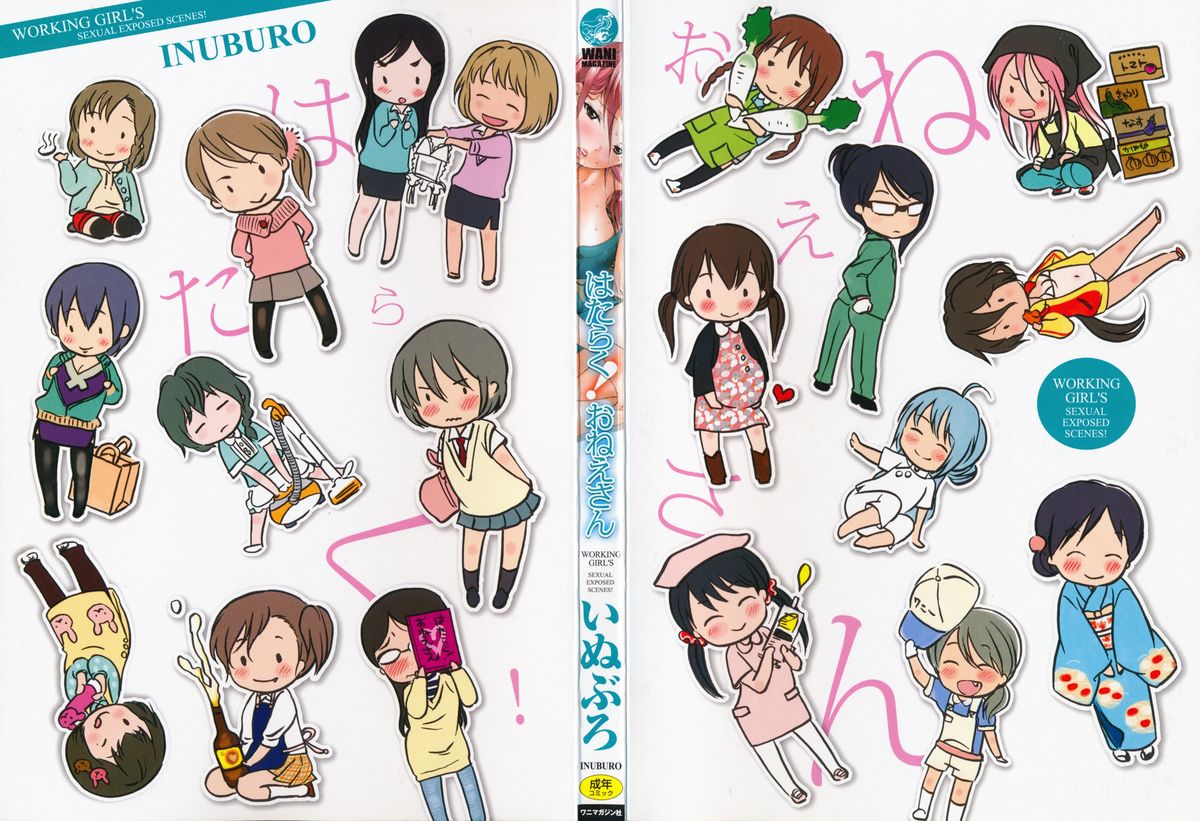 Hataraku! Onee-san - Working Girl's Sexual Exposed Scenes! page 6 full