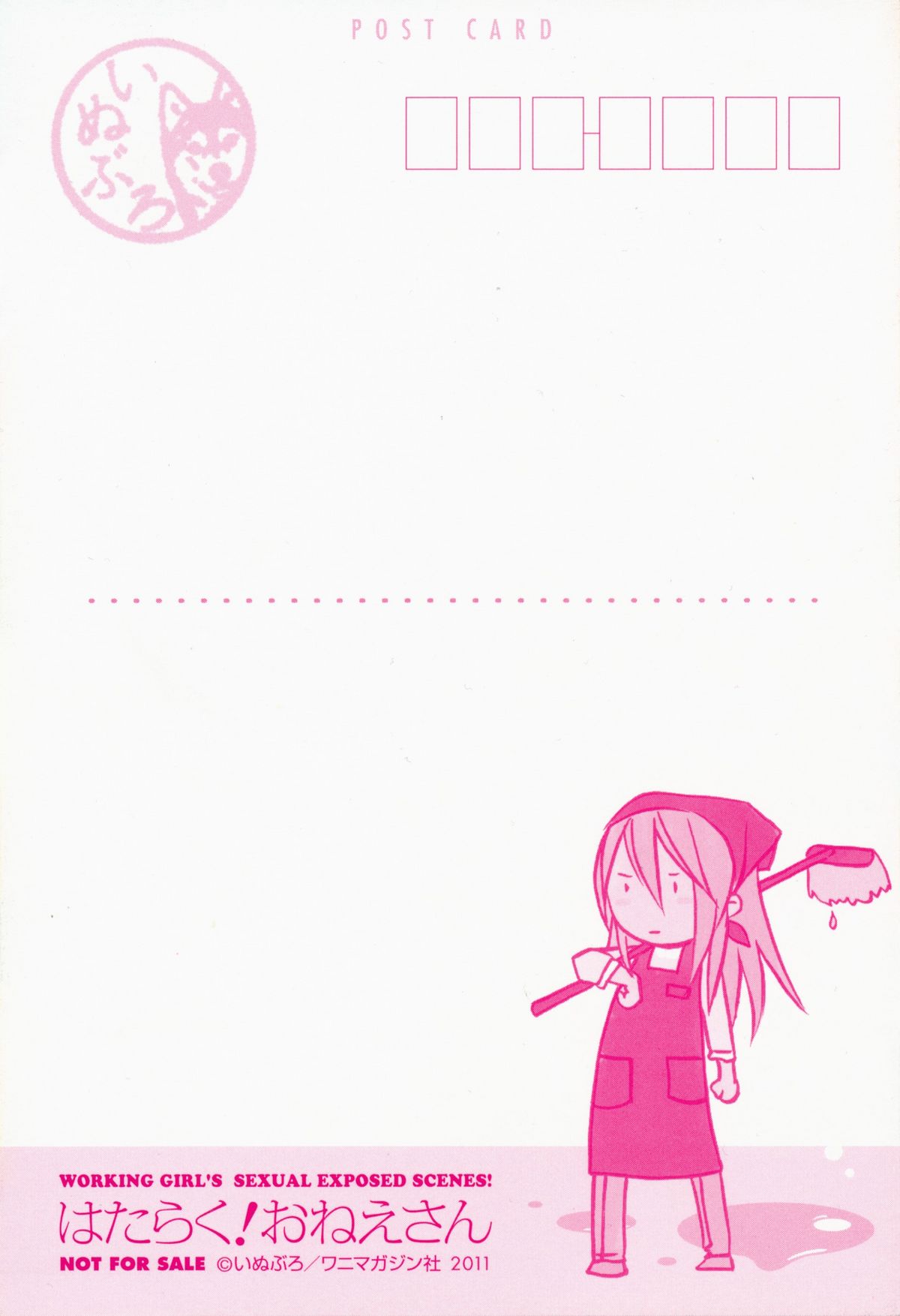 Hataraku! Onee-san - Working Girl's Sexual Exposed Scenes! page 8 full