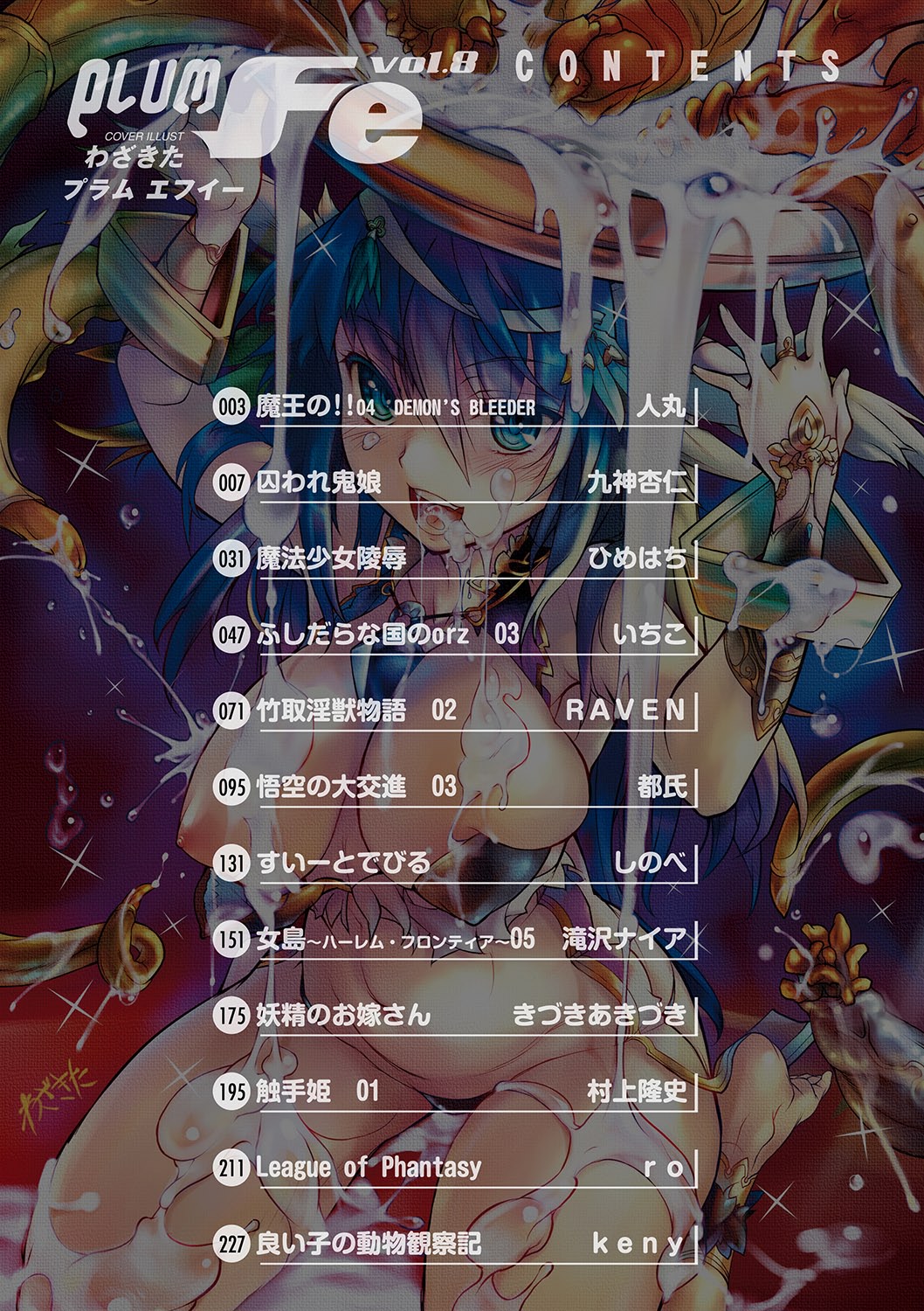 PLUM FE Vol. 8 page 3 full