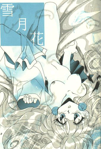 Setsugekka / Conversation page 4 full