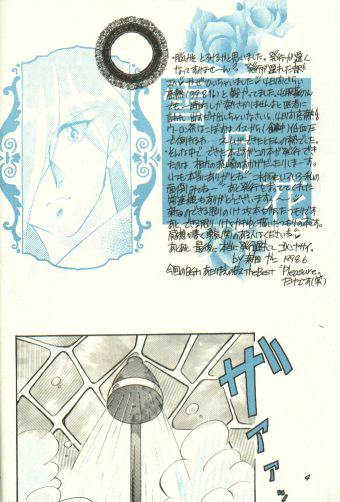 Setsugekka / Conversation page 5 full