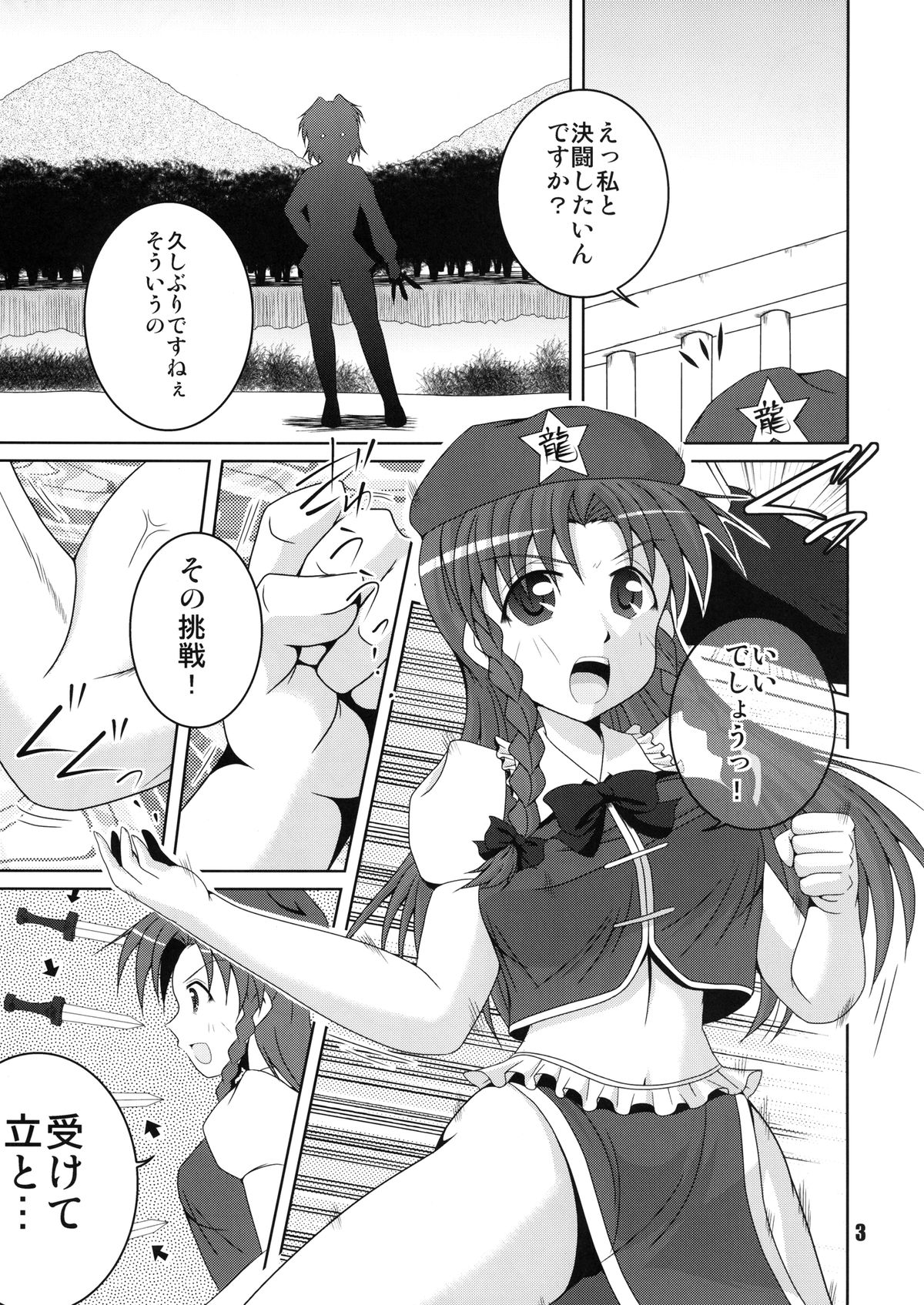 Aruji kara no Otasshi desu. page 3 full