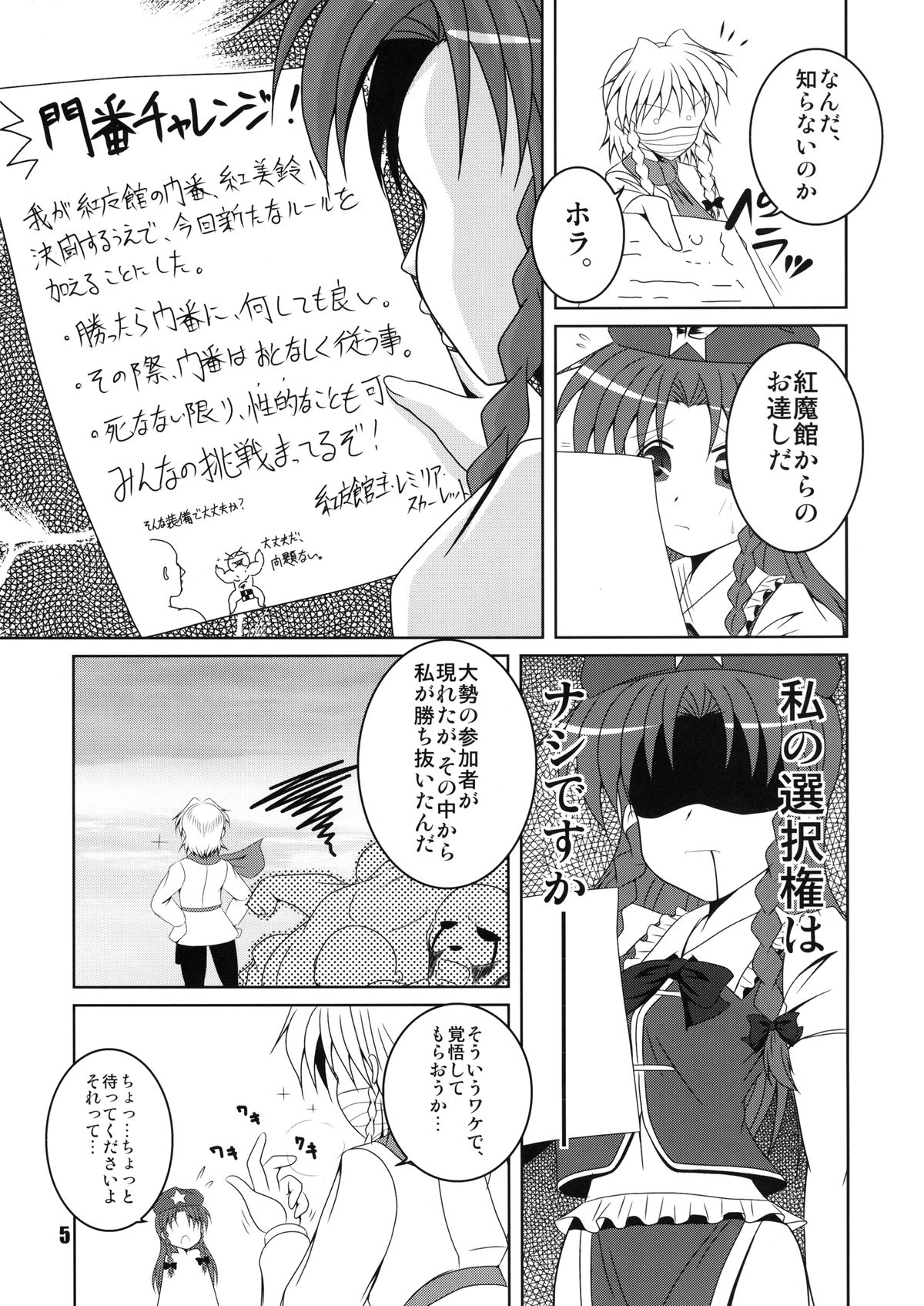 Aruji kara no Otasshi desu. page 5 full