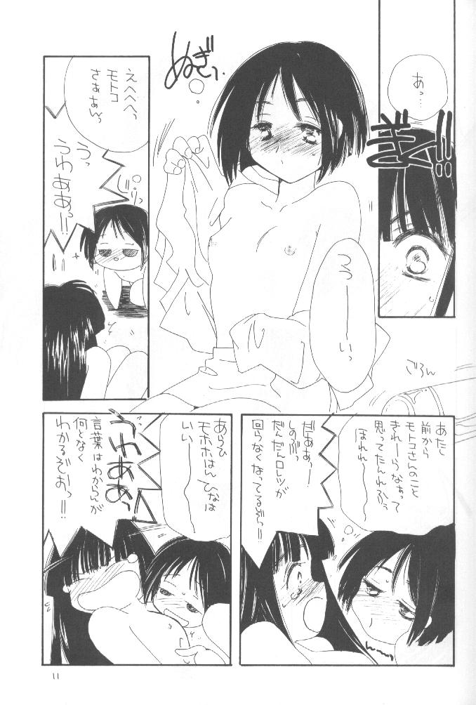 Girl in the Box 4 page 10 full