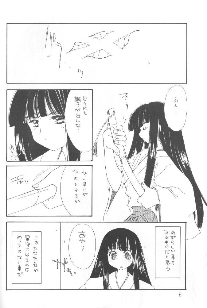 Girl in the Box 4 page 5 full