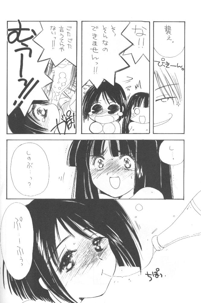 Girl in the Box 4 page 9 full