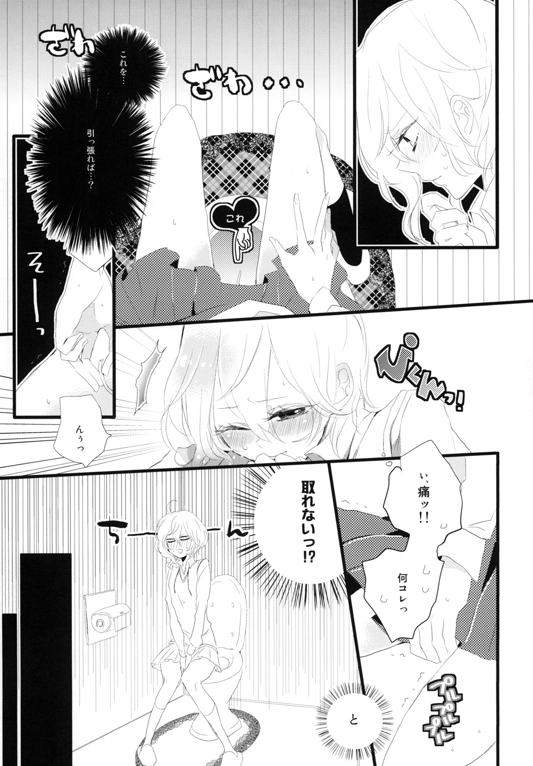 Joshi no Himegoto page 10 full