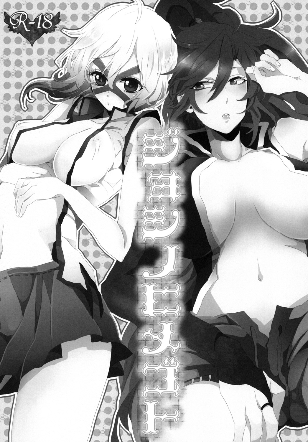 Joshi no Himegoto page 2 full