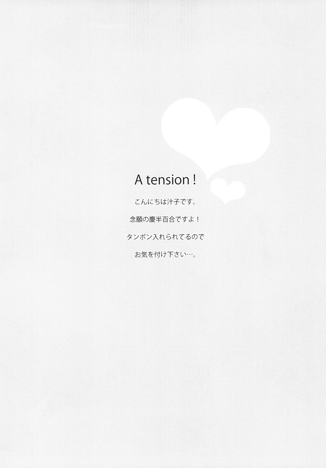 Joshi no Himegoto page 3 full