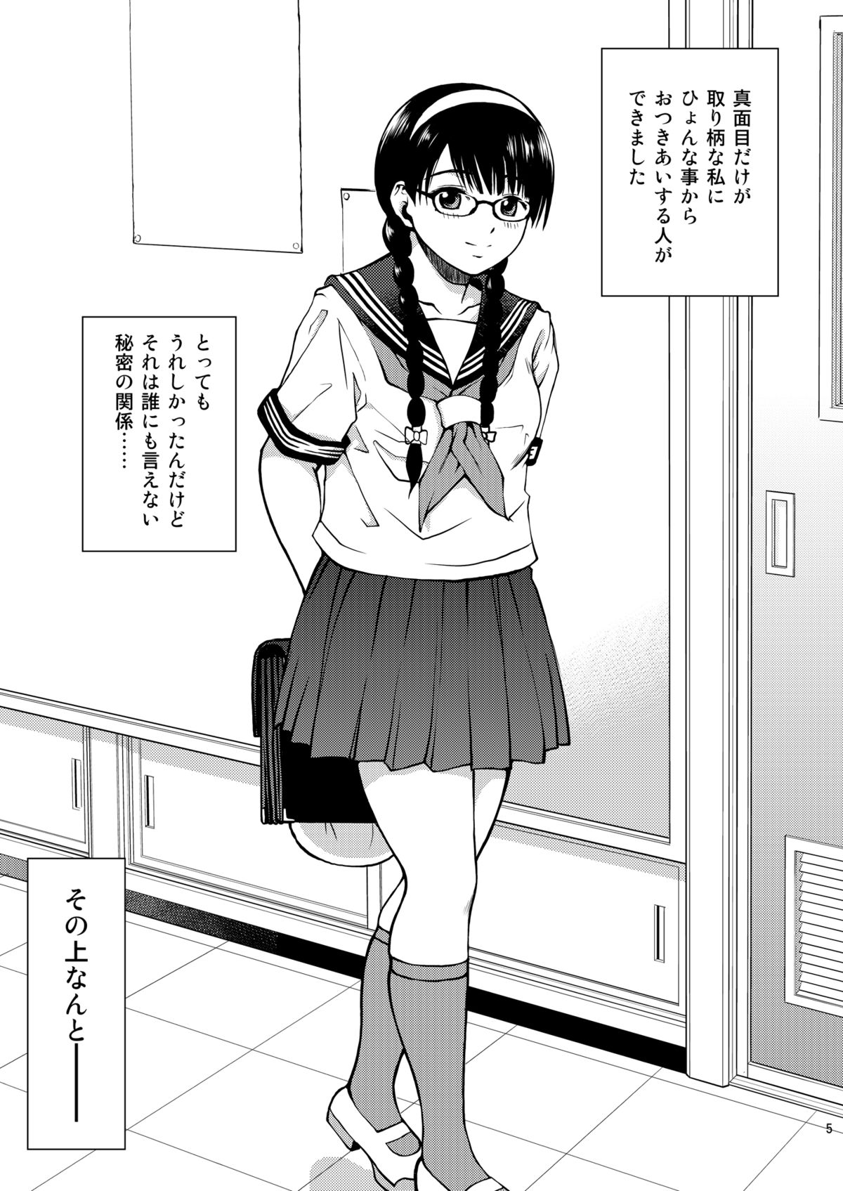 Angel Pain Extra 11 - Majimekko de suka!? page 5 full