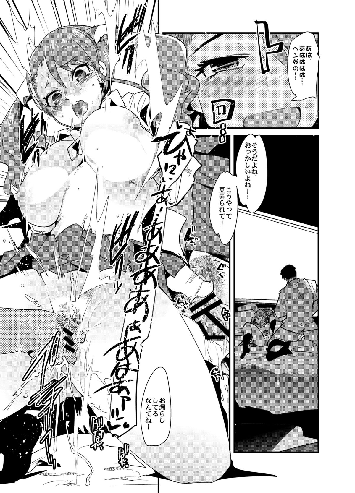 Nannimo Nakatta Hi page 6 full