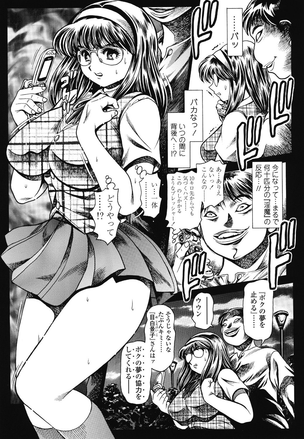 Nami SOS! 5 Previous Story Girls Another Days Keiko - 002 page 1 full