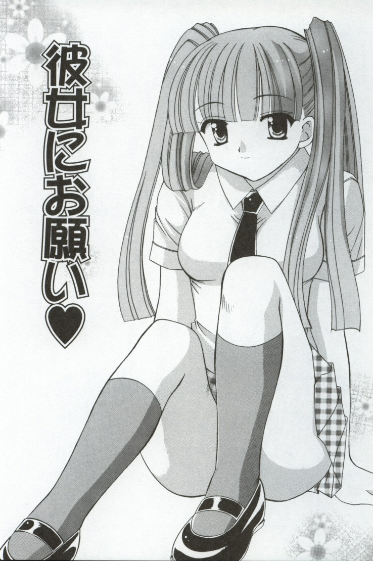 Itan no Rakuen page 6 full