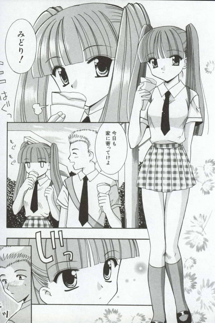Itan no Rakuen page 7 full