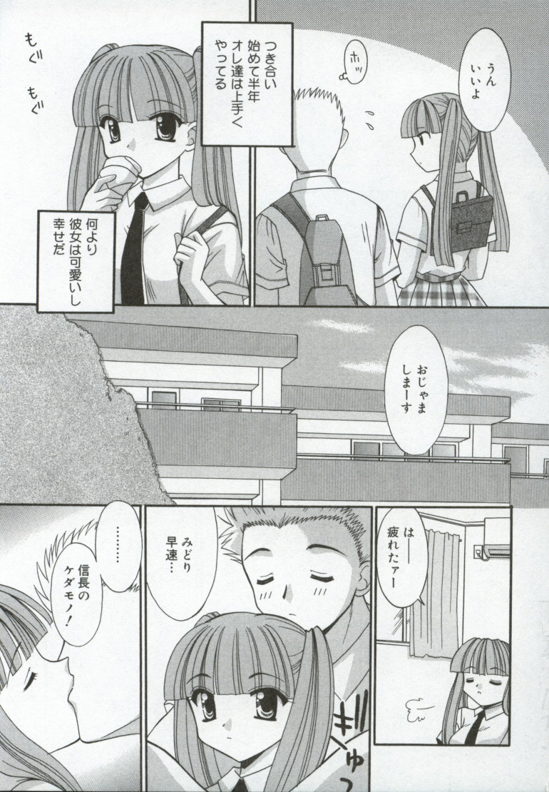 Itan no Rakuen page 8 full