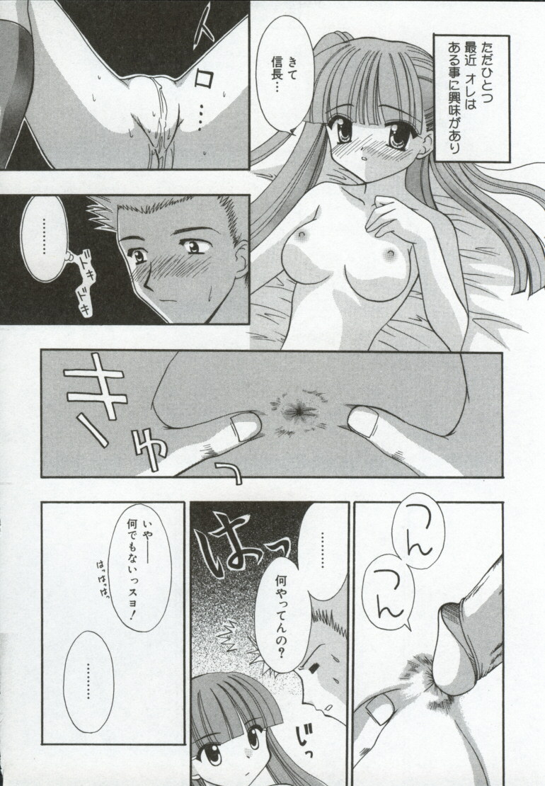 Itan no Rakuen page 9 full