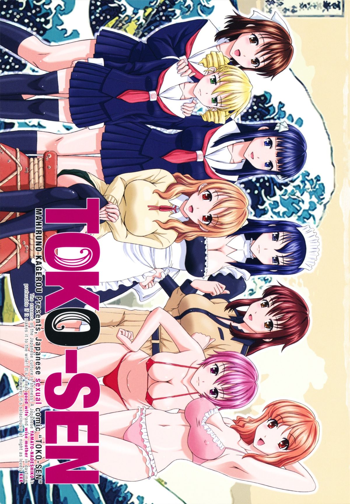 Toko-Sen page 5 full