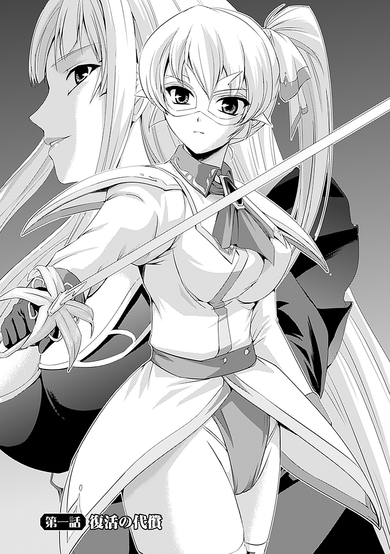 Shirayuri no Kenshi ~Sennou Majoku Hen~ page 10 full