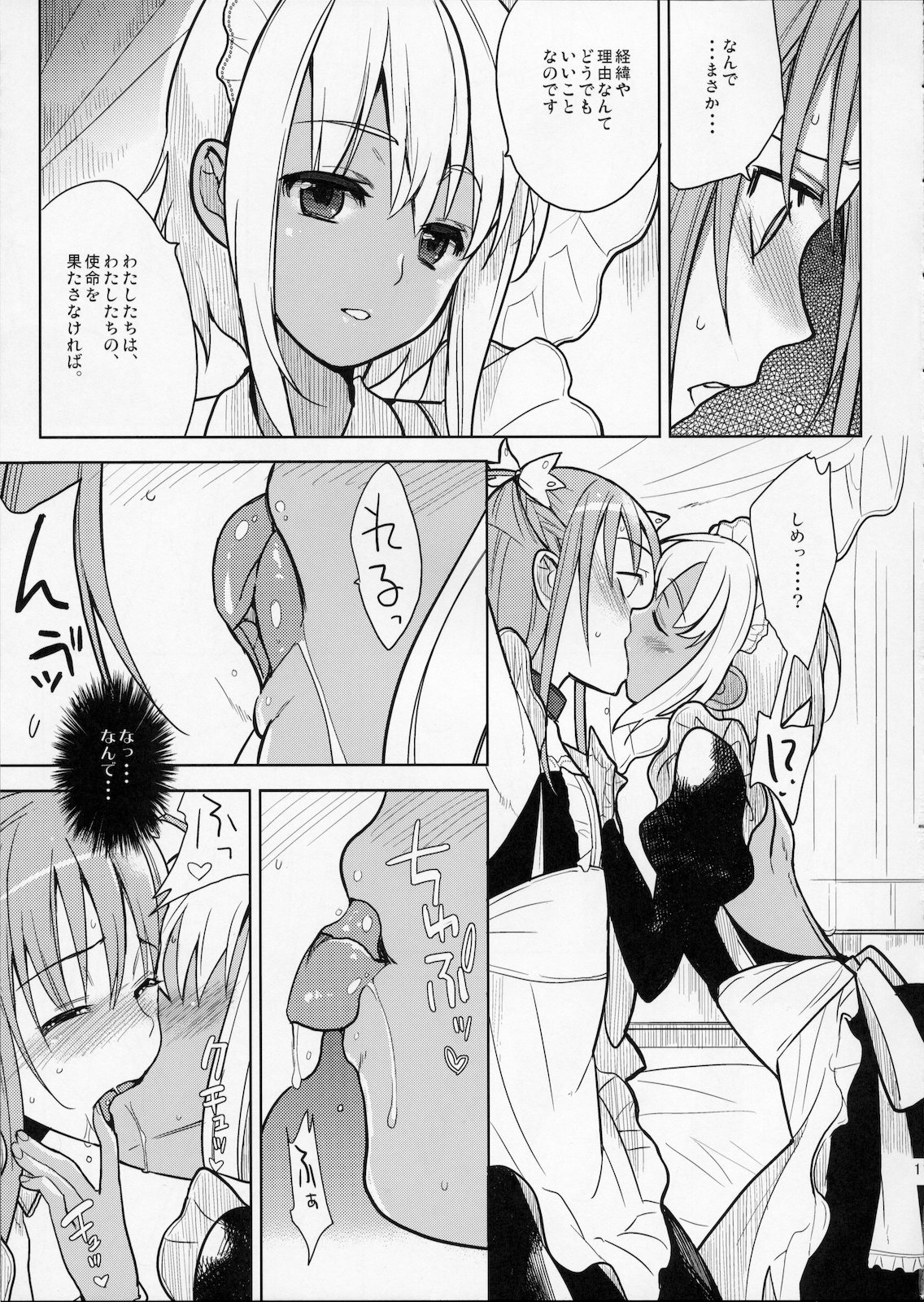 EIEN 01 page 10 full