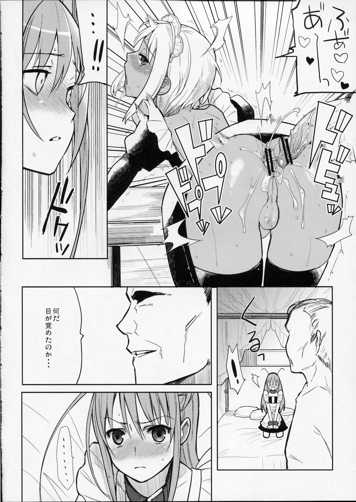 EIEN 01 page 7 full