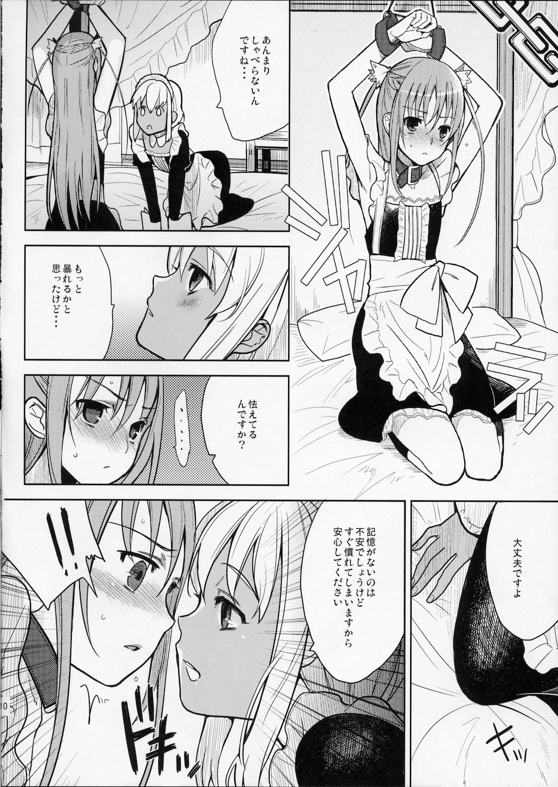 EIEN 01 page 9 full