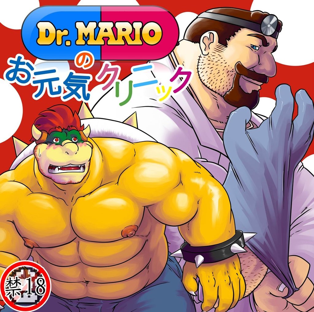 Dr. Mario no Ogenki Clinic page 1 full