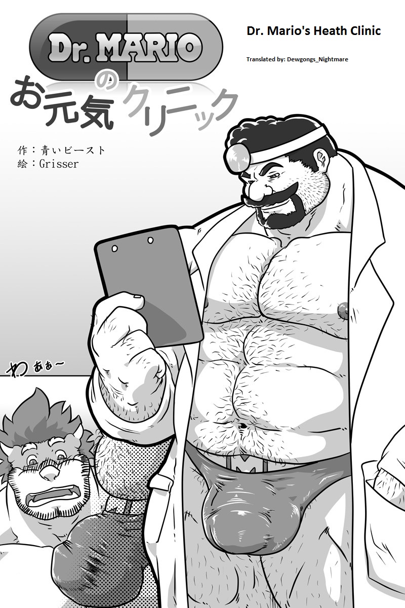 Dr. Mario no Ogenki Clinic page 3 full