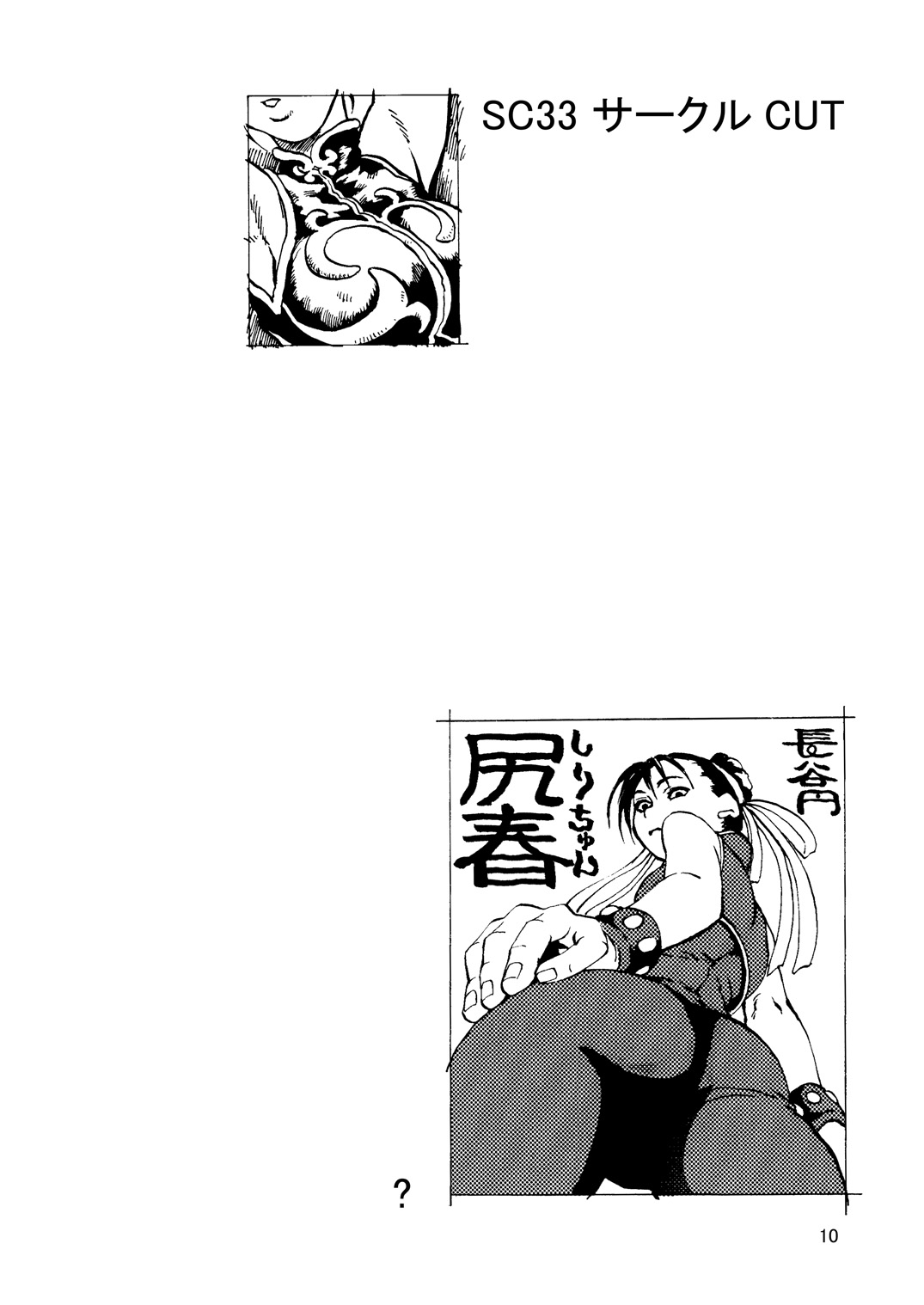 Shiri-Chun 6 page 10 full