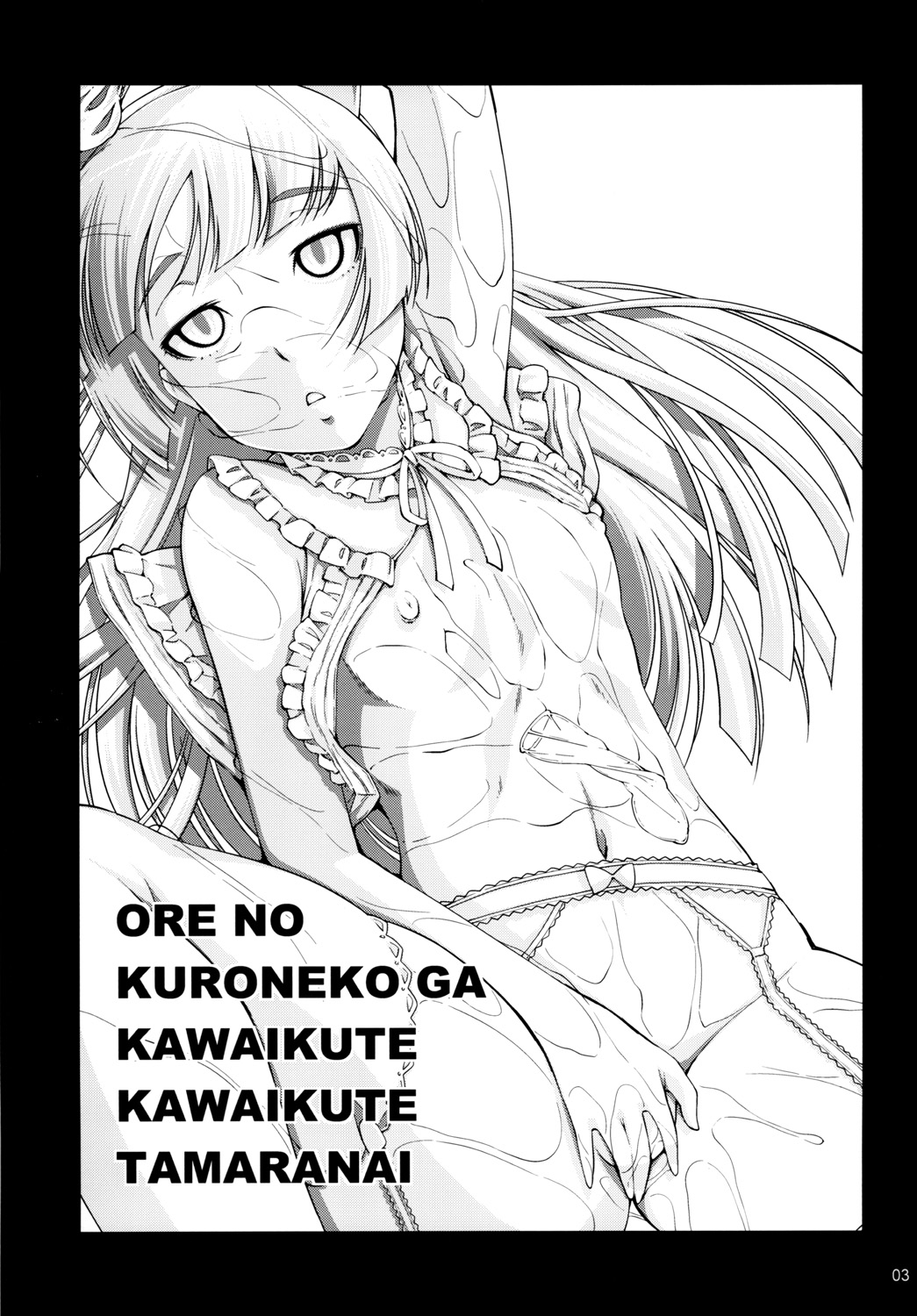 Ore no kuro neko ga kawaikute kawaikute tamaranai page 2 full