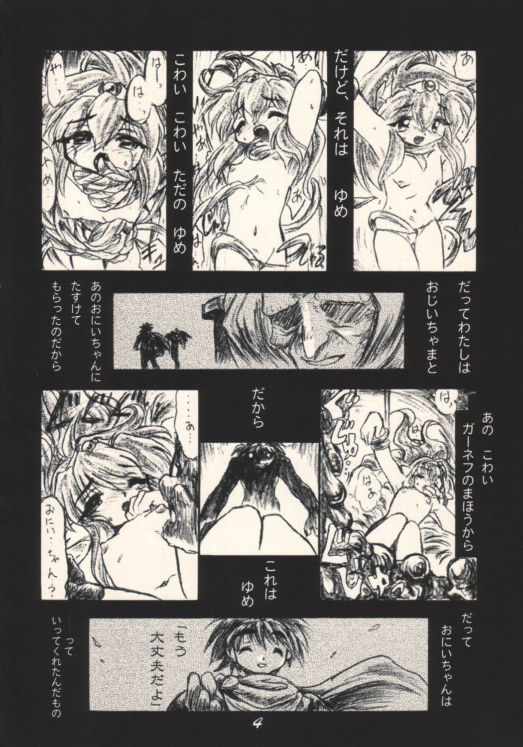 Dame Ichigou page 3 full