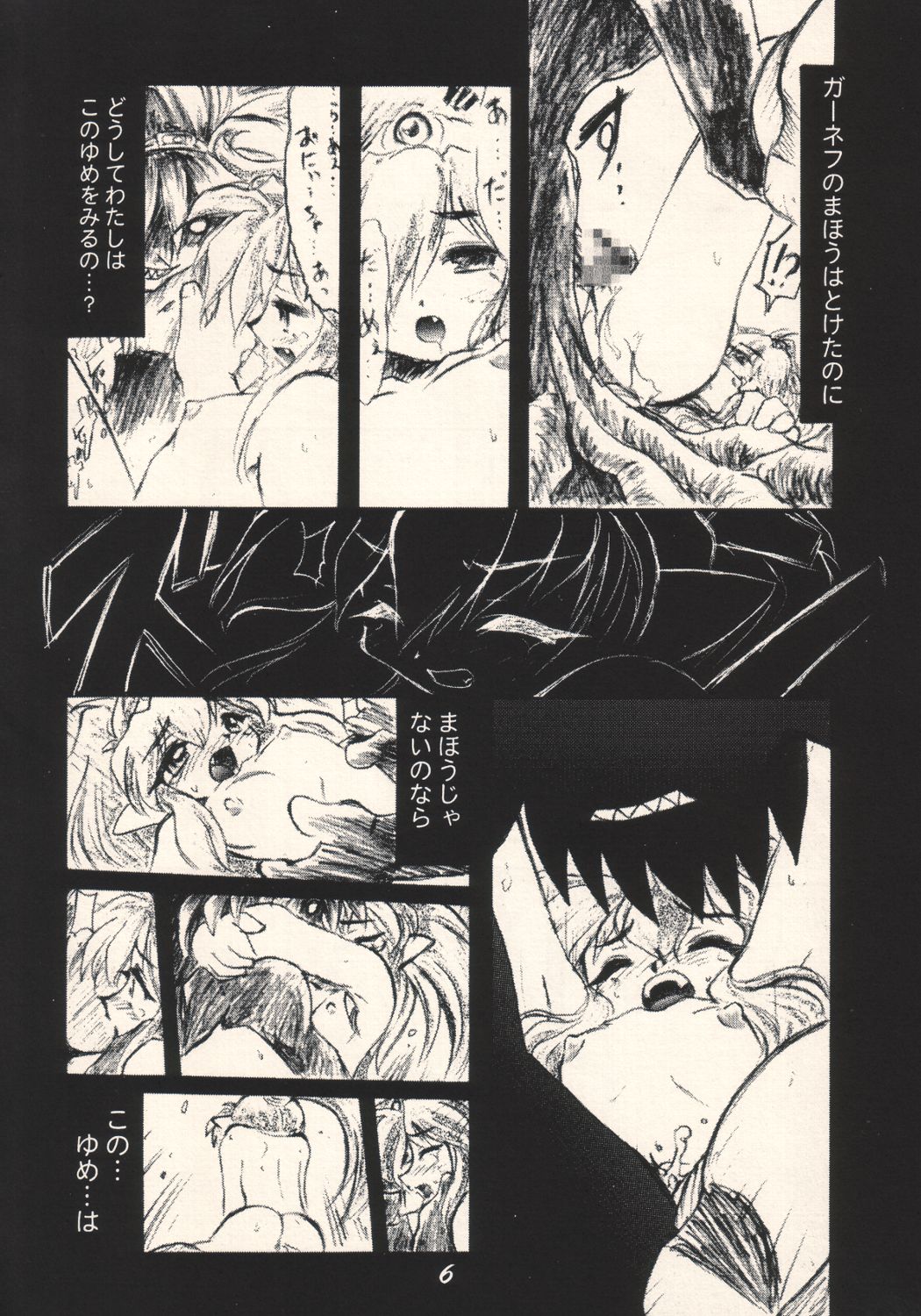 Dame Ichigou page 5 full