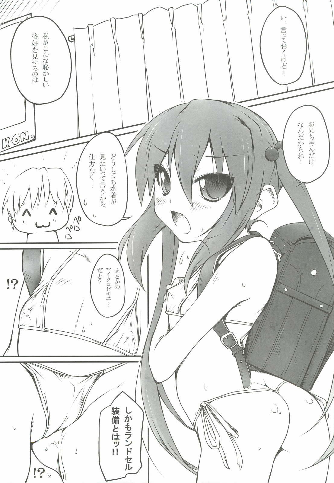 ORE×YOME 06 - Naisho no Azu Cat page 4 full